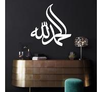 Metal Black Islamic Allah Wall Art, Metal Arabic Calligraphy Quran Wall Art Decor, Islamic Artwork Decoration Modern Sculpture for Living Room,Bedroom Hallway Home Decor(White 41L x 39W)