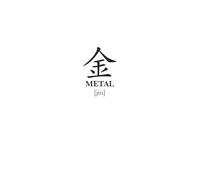 Metal Element Dot Grid Notebook: 8.5" x 11" Journal with 0.5 cm Dot Grid Pages | Clean Wu Xing Minimalist Journal