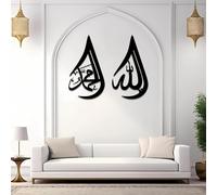 Metal Wall Art 2Pcs Ayatul Kursi Decor, Allah Muhammad Arabic Quran Decor, Housewarming (Black, 35"x20"/90x51cm)