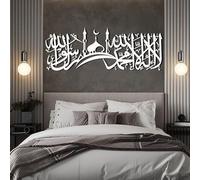 Metal Wall Art Decor Hanging Wall Sculptures Islamic Mosque Quranic Verses Ations For Living Room Bedroom Bathroom White 53X20Inch 135X51Cm
