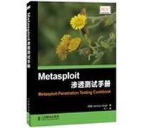 Metasploit penetration testing manual(Chinese Edition)