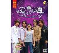 Meteor Garden Season 2 (Chinese TV Series,All Region DVD)