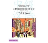 Méthode de Chinois 3ème niveau: Enregistrements à télécharger