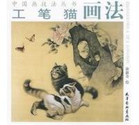 meticulous cat painting (paperback)(Chinese Edition)