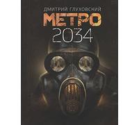 Metro 2034
