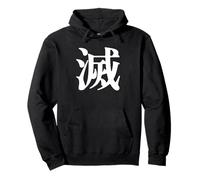 Metsu 滅 Kanji Japanese Calligraphy Minimalist Anime Pullover Hoodie