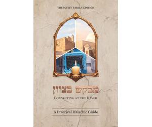 Mevakesh Betzion - Connecting at the Kever: A Practical Halachic Guide