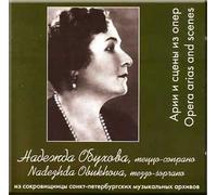 Mezzo-soprano - Opera Arias and Scenes - Nadezhda Obukhova (CD)