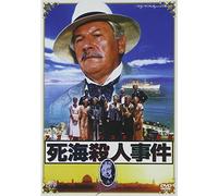 MGM HollyWood Classics 死海殺人事件 [DVD]