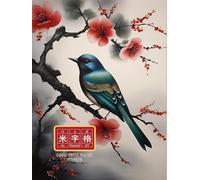 Mi Zi Ge, Chinese Writing Practice Notebook: Chinese Manuscript Paper with Pinyin, Upper and Below Space for Phonic and Translation, Practice Writing and Reading in One.
