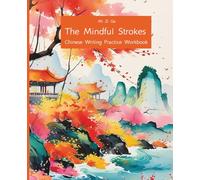 Mi Zi Ge The Mindful Strokes: Chinese Writing Practice Workbook