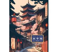 Mi Zi Ge with Pinyin, Chinese Writing Practice Notebook: Chinese 0.5 inch Grid Pattern Paper with Pinyin, Chinese School Supples for Kids, Student, Beginner, Handwriting with Phonics and Meaning