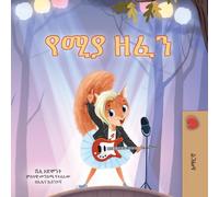Mia's Song (Amharic Kids' Book) (Amharic Bedtime Collection)