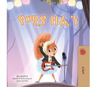 Mia's Song (Amharic Kids' Book) (Amharic Bedtime Collection)