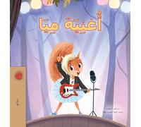 Mia's Song (Arabic Children's Book) (Arabic Bedtime Collection)