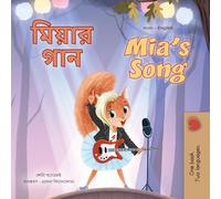 Mia's Song (Bengali English Bilingual Children's Book) (Bengali English Bilingual Collection)