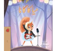 Mia's Song (Urdu Children's Book)
