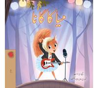 Mia's Song (Urdu Children's Book)