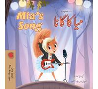 Mia's Song (Urdu English Bilingual Children's Book)