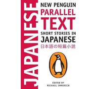 Michael Emmerich Short Stories in Japanese (Paperback) (US IMPORT)