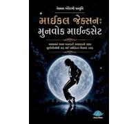 Michael Jackson: The Moonwalk Mindset