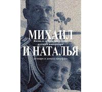 Michael & Natasha: The life and love of the Last Tsar of Russia