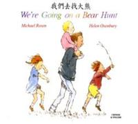 Michael Rosen We're Going on a Bear Hunt in Chinese & English Book Michael Rosen Multicolor