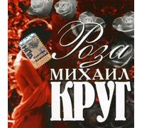 Michail Krug - Rose