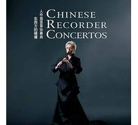 Michala Petri - Chinese Recorder Concertos