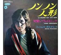 MICHEL POLNAREFF: LA POUPEE QUI FAIT NON/CHERE VERONIQUE - 7" vinyl