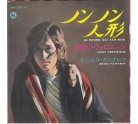 Michel Polnareff - La Poupee Qui Fait Non / Chere Veronique [7" VINYL]