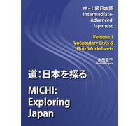 『道: 日本を探る』MICHI: Exploring Japan, Volume 1, Vocabulary Lists & Quiz Worksheets (『道: 日本を探る』MICHI: Exploring Japan, Intermediate-Advanced Japanese)
