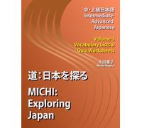 『道: 日本を探る』MICHI: Exploring Japan, Volume 3, Vocabulary Lists & Quiz Worksheets (『道: 日本を探る』MICHI: Exploring Japan, Intermediate-Advanced Japanese)