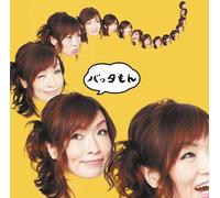 Michiko Simizu - Batta Mon