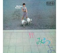 Michiyo Azusa - Michiyo Azusa [Japan CD] DSKA-7