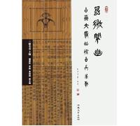 Microscopic illustrates quiet: Classical literature explore it and Innovation(Chinese Edition)