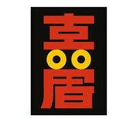 Midnight Sun Form Poster, Japanese Bauhaus Design Print, Minimalist Modern Wall Art, A5 (Print Only) - 21x14.8cm