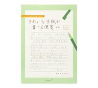 Midori 20515006 Stationery for Writing Beautiful Letters, Horizontal Ruled