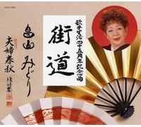 Midori Hatakeyama - Michi/Meoto Shunjuu