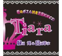 Midorikawa, Hikaru^Miyata, Koki - Ai No Poem Tsuki Kotobazeme CD (Tiara)
