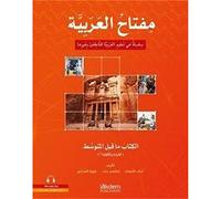 Miftah Al-Arabiyya Arabic Teaching Series: Pre-İntermediate Level (Reading and Writing 2)