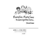 Mighty Fine, Mighty Shine: the modest legend from Carolina