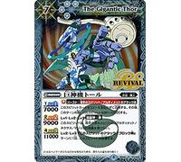 Mighty Machine Thor R Battle Spirits Legendary No Hero bs40-rv008