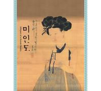 Miindo - Whispers of a Korean Beauty: Traditional Korean Composition Notebook / 120 pages / Lined paper Paperback