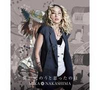 Mika Nakashima - Boku Ga Shino To Omotta Nowa [Japan CD] AICL-2575