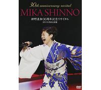 Mika Shinno - Shinno Mika No Concert 30Th Anniversary [Japan DVD] KIBM-411