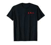 Mike in Japanese Kanji T-Shirt