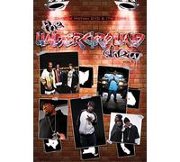 Mike Jones, Lil Flip, Chamillionare, Bone Thugs And Harmony - Underground Show [2005] [DVD]