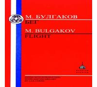 Mikhail Bulgakov Bulgakov: Flight Paperback Book Mikhail Bulgakov Multicolor