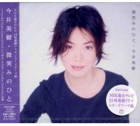 Miki Imai - Hohoemi No Hito